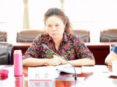 当了21年副行长的她，被查