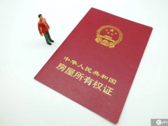 哈尔滨将启动新模式！“交房即交证”