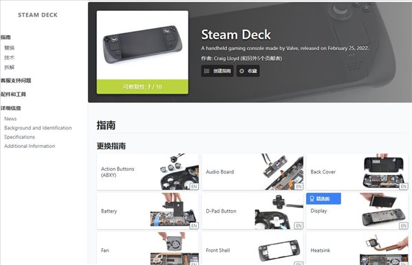 iFixit推出Steam Deck维修指南 图示直观,步骤详细