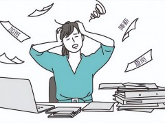媒体：居家办公在岗多久？薪酬几何？不该借居家办公苛求员工