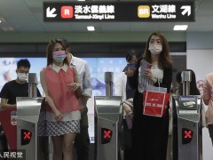 台湾新增本土新冠确诊病例82363例 新增死亡病例42例