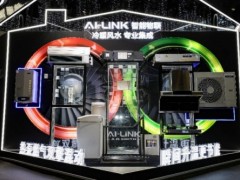 A.O.史密斯AI-LiNK集成方案：给您一个纯净健康的家