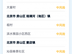 本土新增141+498，高考生今起要开始做这件事！最新中高风险地区汇总