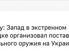 快讯！俄防长：由于担心乌军溃败，西方向乌克兰紧急提供致命性武器