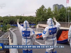 上海：坚持“动态清零” 高效统筹疫情防控和经济社会发展