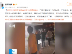 江苏常州120回应湖塘商场附近店铺爆燃：已派出救护车