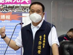 台媒：不满台军密集射击操演，台东县议员不排除带渔民向军方抗议