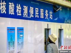 多地布局15分钟核酸“采样圈” 我们生活会有啥改变？
