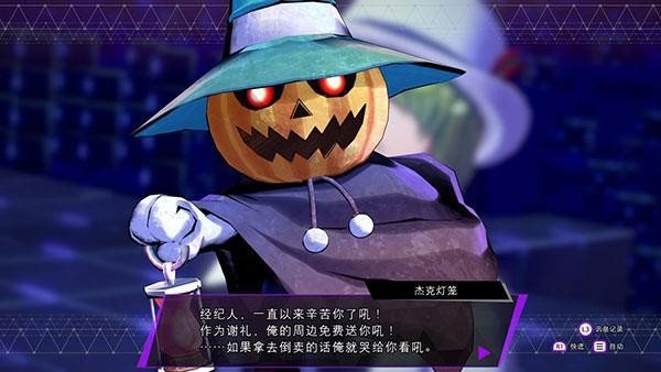 《灵魂骇客2》初回限定版内容介绍 仲魔成长与联动P5