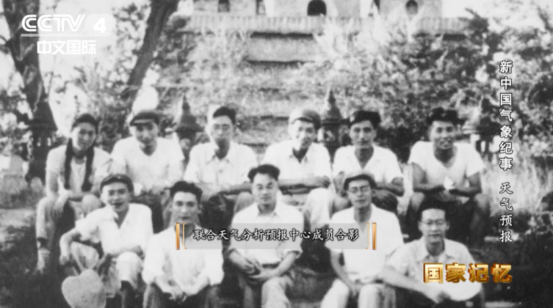 联合天气分析预报中心成员合影