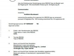 TUV南德助宁德时代获批德国交通部全球首批UNECE R100.03证书