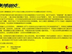 设计师解释《赛博2077》黄色主色调 加利福尼亚风格