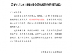 解除封控管控、恢复运营……河北多地最新通告！