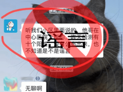 绍兴柯桥中心医院昨天检出10个阳性？鲁迅中学有学生确诊？都是假的