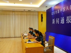 昌平法院通报涉不动产交付类执行案件办理情况