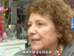 这一国家，通胀率创30年来新高！民众出门，带的纸币多到口袋塞不下...