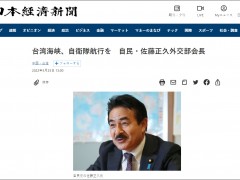 日本政客想“报复”：中俄巡航，我们去台湾海峡