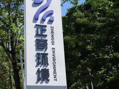 两年业绩增长180%，碧水保卫战下飞速发展的“瞪羚羊”