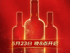 618京东酒世界和你在一起 29分钟极速达单单有惊喜
