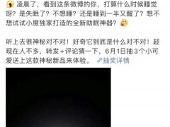 小度深夜发文信息量巨大，或将聚焦睡眠场景推出全新产品