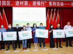 “三农”专场活动进涪陵 现场为12名农户成功放款390万元