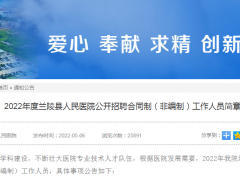 山东一医院招60名才艺护士：专科生需162cm以上，本职临床兼职文艺活动