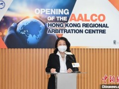 亚非法协香港区域仲裁中心正式开幕