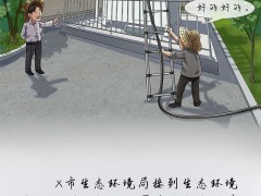 漫画说纪 | 干扰空气质量监测的宋科长