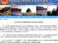 中国驻开普敦总领馆：开普敦市发生中国公民遭绑架案件，目前已安全获释