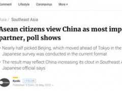 日本公布民调：中国首超日本，成东盟民众眼中“未来最重要合作伙伴”