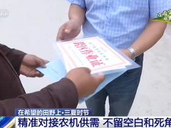 在希望的田野上·三夏时节：精准对接农机供需 不留空白和死角