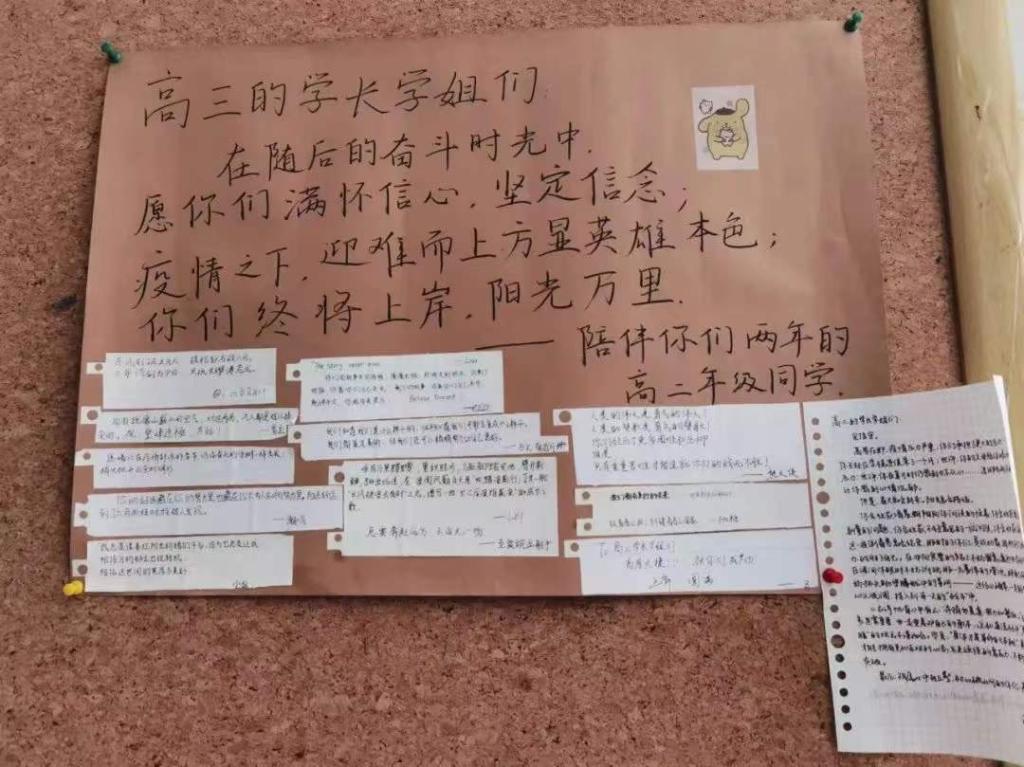 长郡中学高二学生给高三的师兄师姐送上考前祝福。(受访者供图)