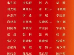 新一届广东省委委员、候补委员，省纪委委员全名单来了！