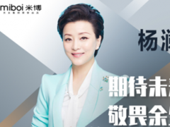 与杨澜一起说梦 柏厨家居公益有为助建方太国学图书室