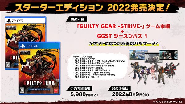 《罪恶装备:STRIVE》周年庆预览 跨平台对战今夏开测
