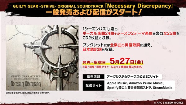 《罪恶装备:STRIVE》周年庆预览 跨平台对战今夏开测