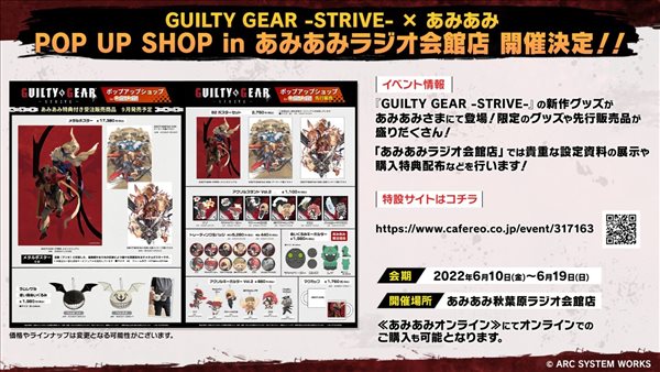 《罪恶装备:STRIVE》周年庆预览 跨平台对战今夏开测