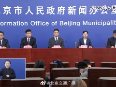 北京：对病例活动轨迹内风险人员，降低混检比例或实行单检