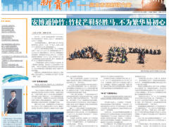 上海证券报专访丨安博通创始人钟竹：竹杖芒鞋轻胜马，不为繁华易初心