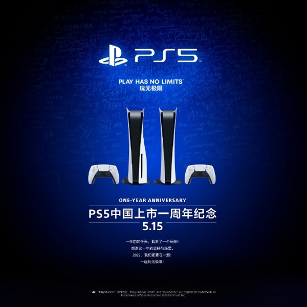 上市一年依然供不应求！索尼：PS5中国销量达67万台