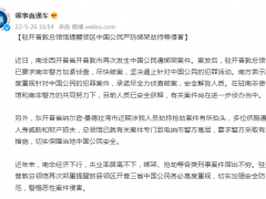 南非开普敦市发生中国公民遭绑架案件 领馆提醒中国公民注意防范
