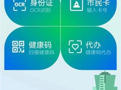 今天起，杭州场所码“帮扫”功能升级！