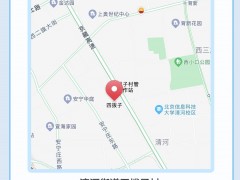 海淀一地社会面筛出6例，8地风险等级调整，发布会一图读懂