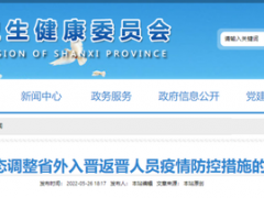 山西对返乡学生免费隔离，退还此前收取的费用