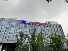 中国中化海外企业安迪苏中国研发创新中心投入试运营