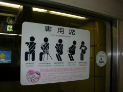 不满同伴被提醒不能坐地铁专座，日本自卫队员骑在高中生身上施暴