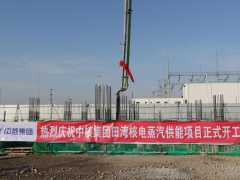 全国首个工业领域核能供汽工程在中核江苏田湾核电基地正式开工