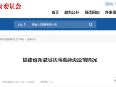 刚刚通报！莆田市新增境外输入无症状感染者4例