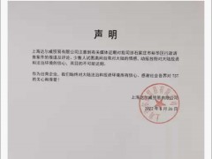 被曝“反告大陆官方”，张庭：尊重并相信祖国的法治环境