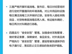 一图看懂上海发布会：来沪返沪人员防疫要求公布，三成连锁餐饮企业网点恢复外卖